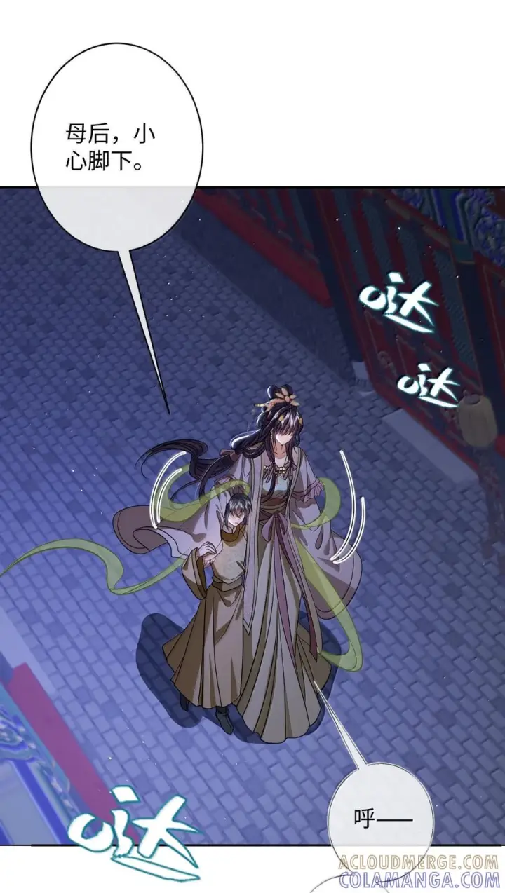 漫画《娇养了个疯批美人儿》079 不在乎了第14张图