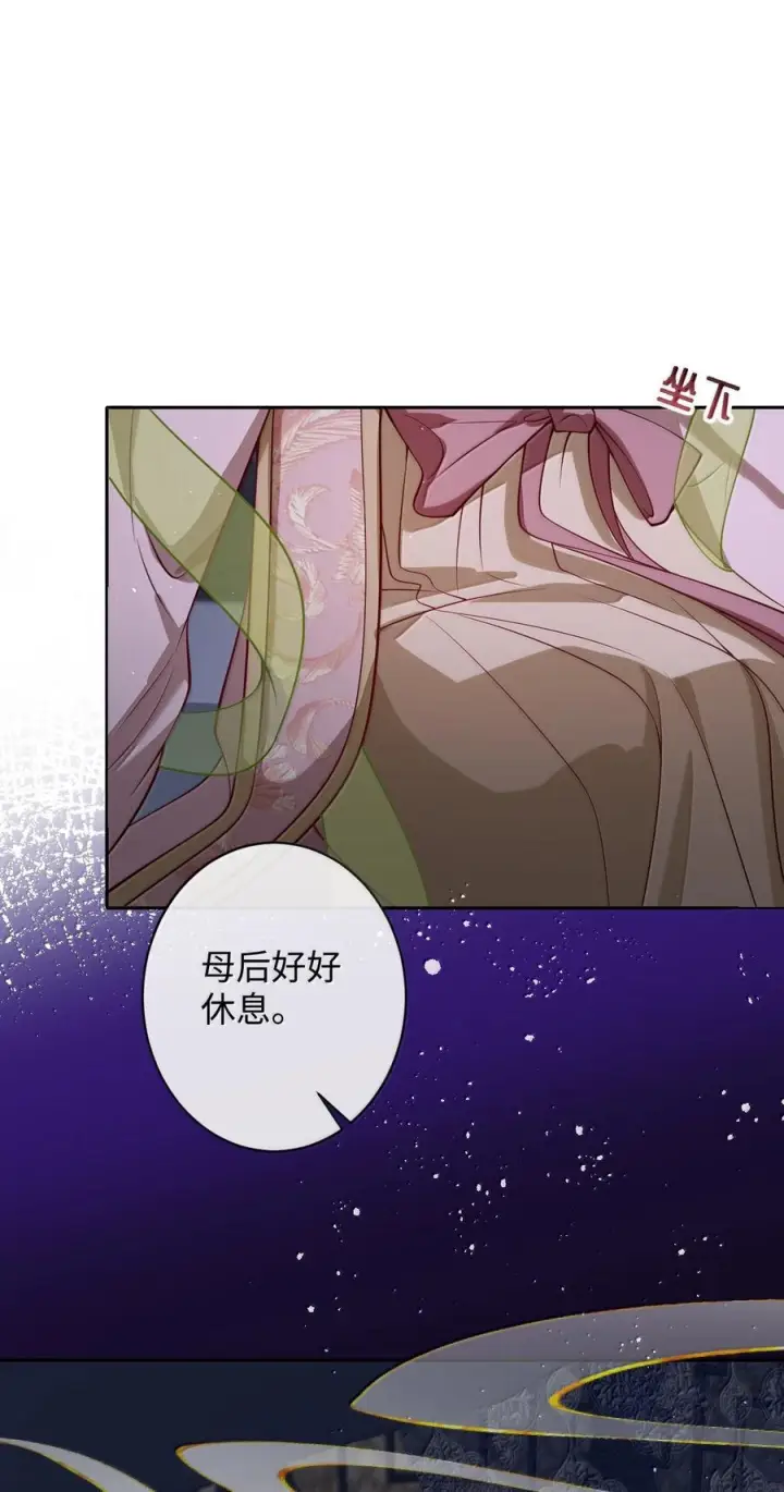 漫画《娇养了个疯批美人儿》079 不在乎了第22张图
