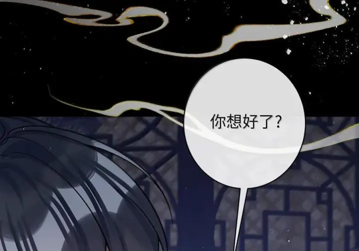 漫画《娇养了个疯批美人儿》079 不在乎了第25张图