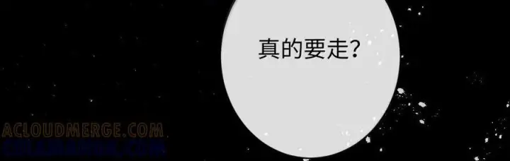 漫画《娇养了个疯批美人儿》079 不在乎了第27张图