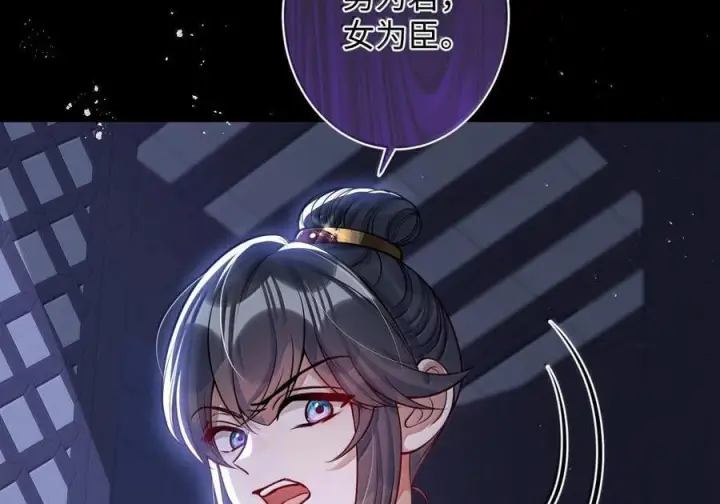 漫画《娇养了个疯批美人儿》079 不在乎了第29张图
