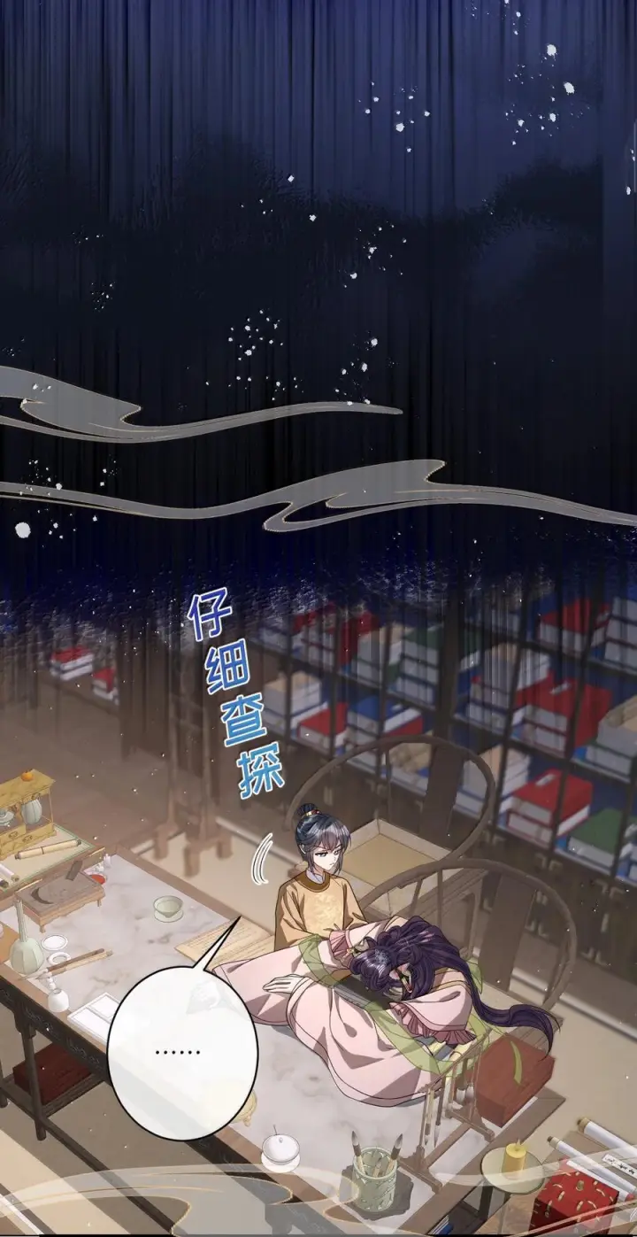 漫画《娇养了个疯批美人儿》079 不在乎了第3张图