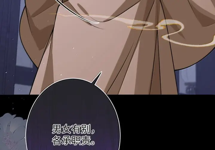 漫画《娇养了个疯批美人儿》079 不在乎了第31张图