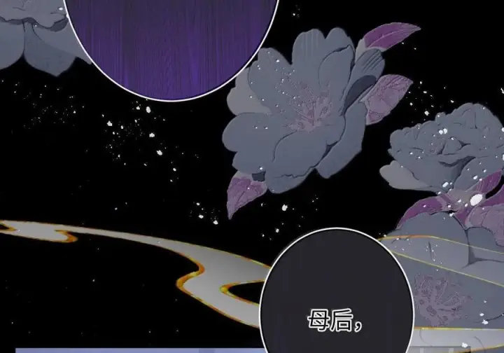 漫画《娇养了个疯批美人儿》079 不在乎了第32张图