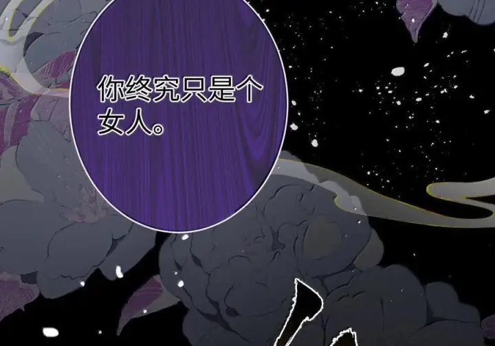 漫画《娇养了个疯批美人儿》079 不在乎了第35张图