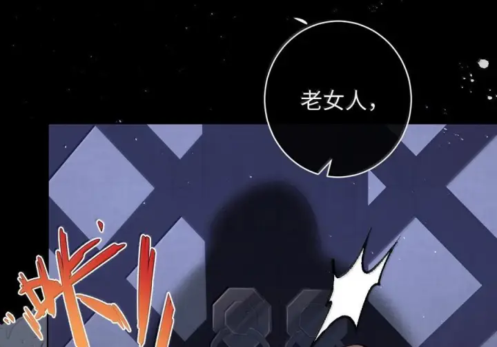漫画《娇养了个疯批美人儿》079 不在乎了第37张图