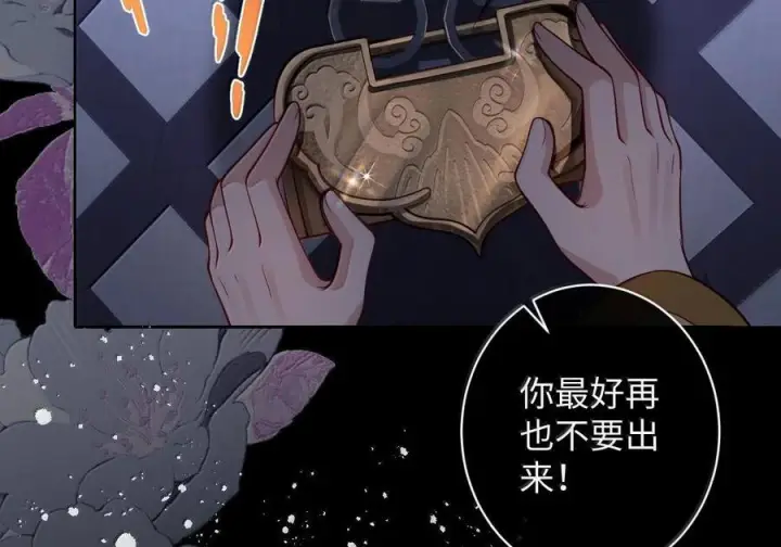 漫画《娇养了个疯批美人儿》079 不在乎了第38张图