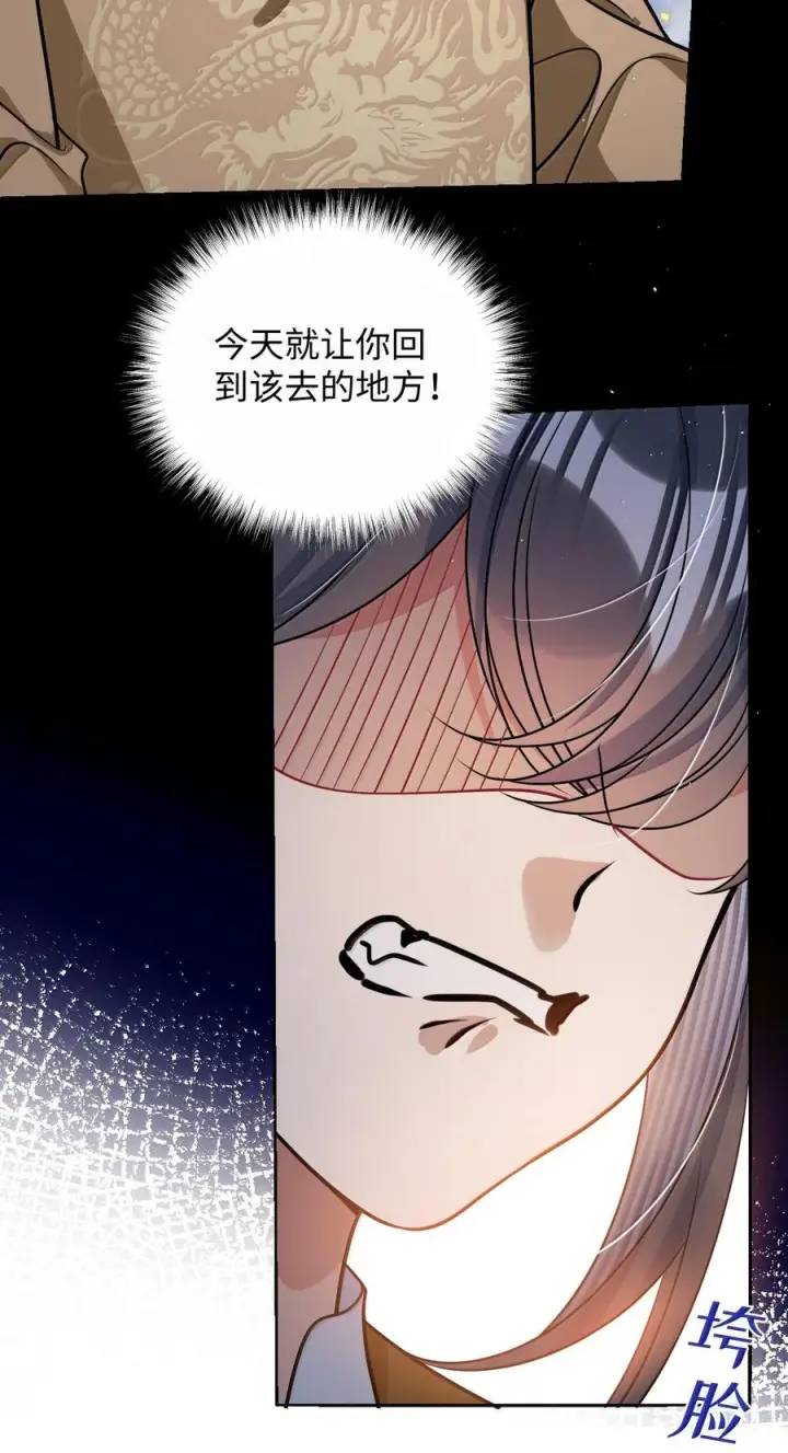 漫画《娇养了个疯批美人儿》079 不在乎了第5张图