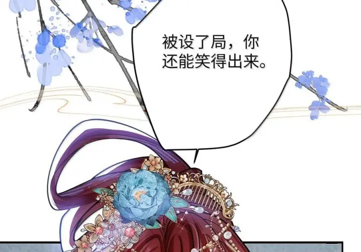 漫画《娇养了个疯批美人儿》079 不在乎了第59张图