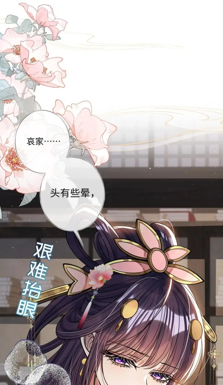 漫画《娇养了个疯批美人儿》079 不在乎了第6张图