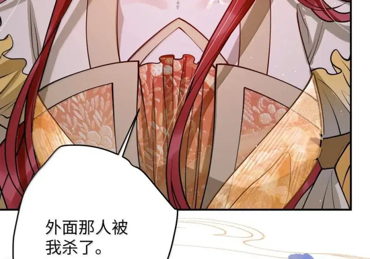 漫画《娇养了个疯批美人儿》079 不在乎了第61张图