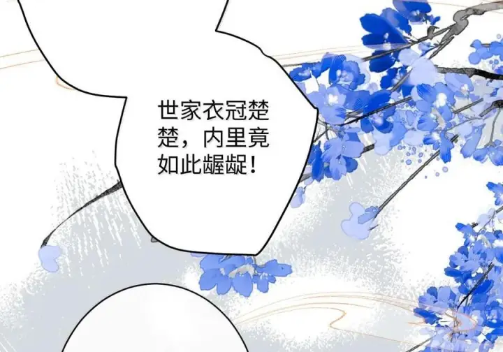 漫画《娇养了个疯批美人儿》079 不在乎了第62张图