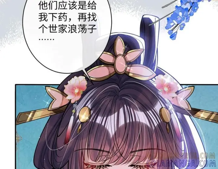 漫画《娇养了个疯批美人儿》079 不在乎了第63张图