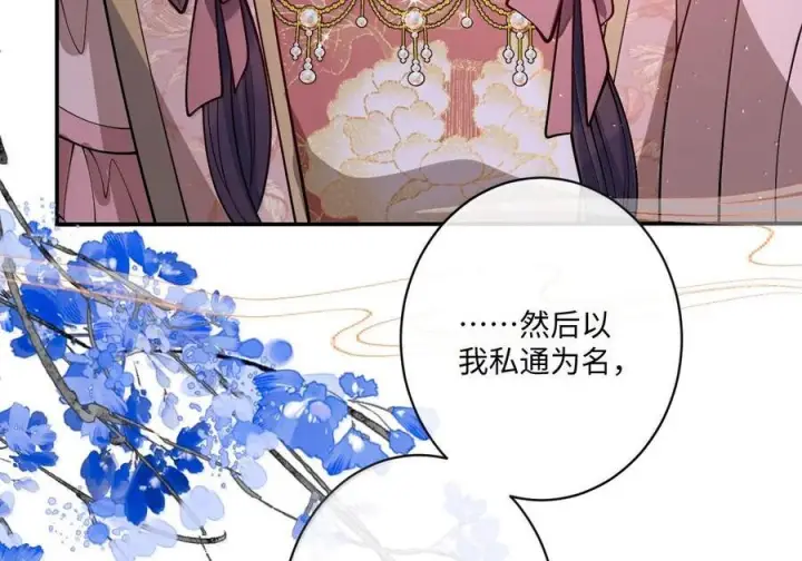 漫画《娇养了个疯批美人儿》079 不在乎了第65张图