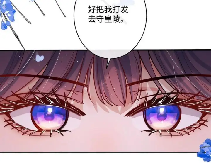 漫画《娇养了个疯批美人儿》079 不在乎了第66张图