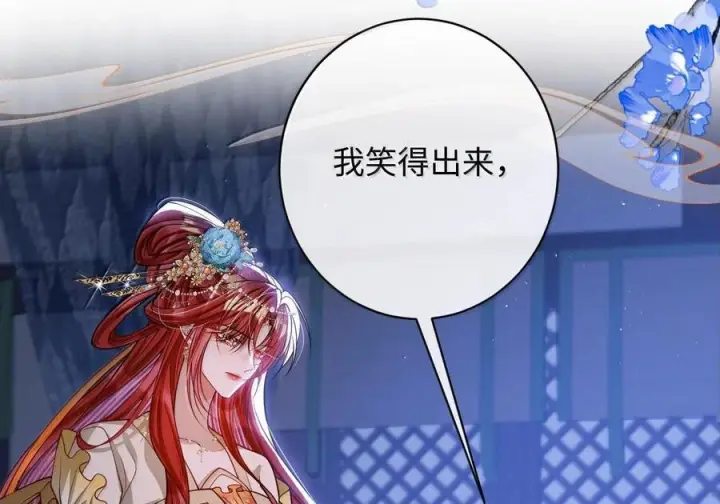 漫画《娇养了个疯批美人儿》079 不在乎了第68张图