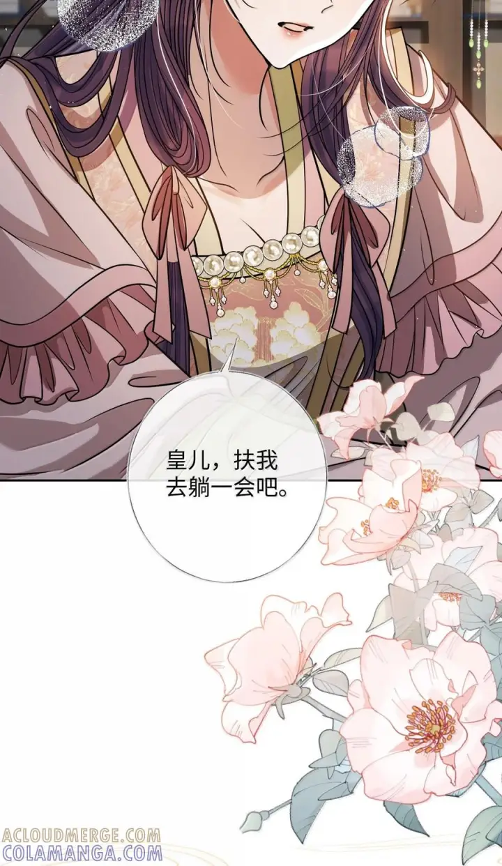 漫画《娇养了个疯批美人儿》079 不在乎了第7张图