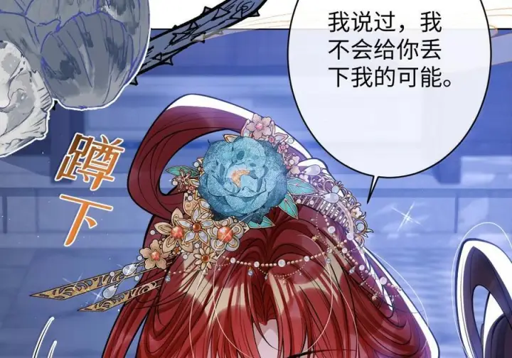 漫画《娇养了个疯批美人儿》079 不在乎了第73张图