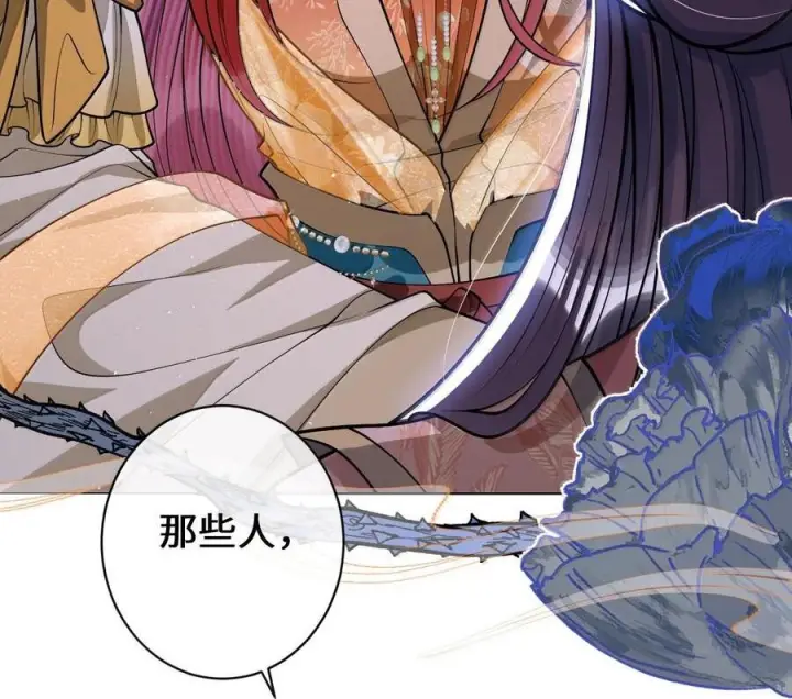 漫画《娇养了个疯批美人儿》079 不在乎了第75张图