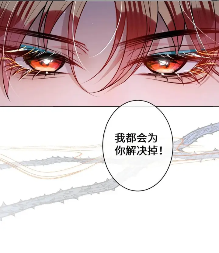 漫画《娇养了个疯批美人儿》079 不在乎了第76张图