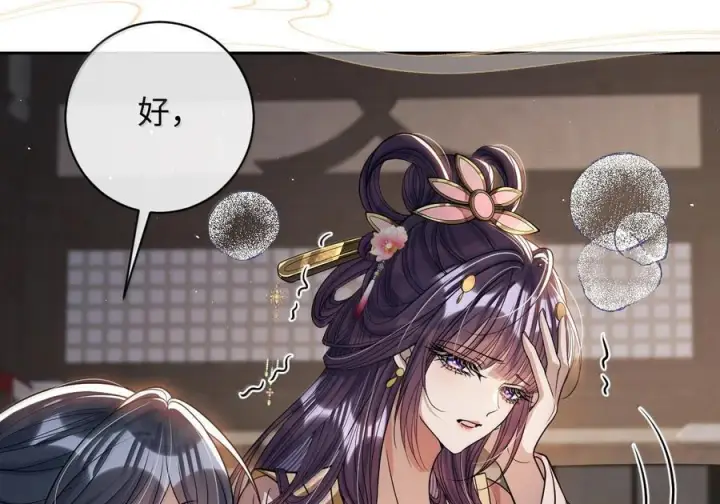 漫画《娇养了个疯批美人儿》079 不在乎了第8张图
