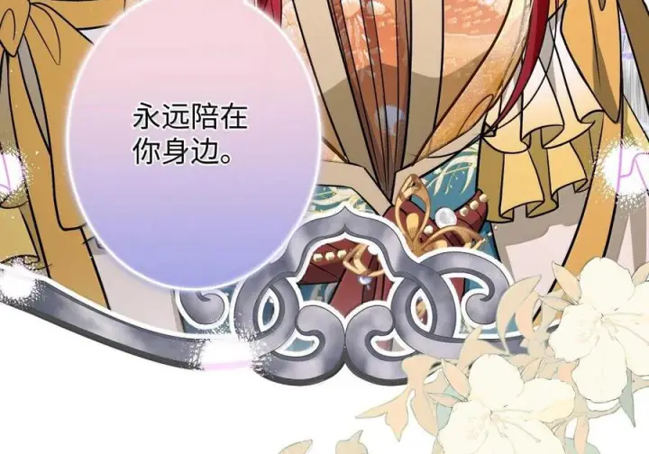 漫画《娇养了个疯批美人儿》079 不在乎了第84张图