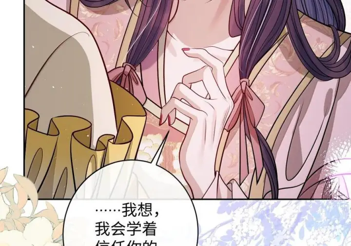 漫画《娇养了个疯批美人儿》079 不在乎了第87张图
