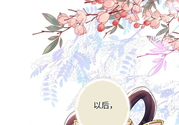 漫画《娇养了个疯批美人儿》079 不在乎了第97张图