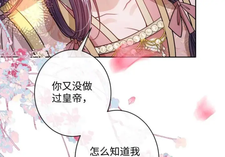 漫画《娇养了个疯批美人儿》080 没有价值了第100张图