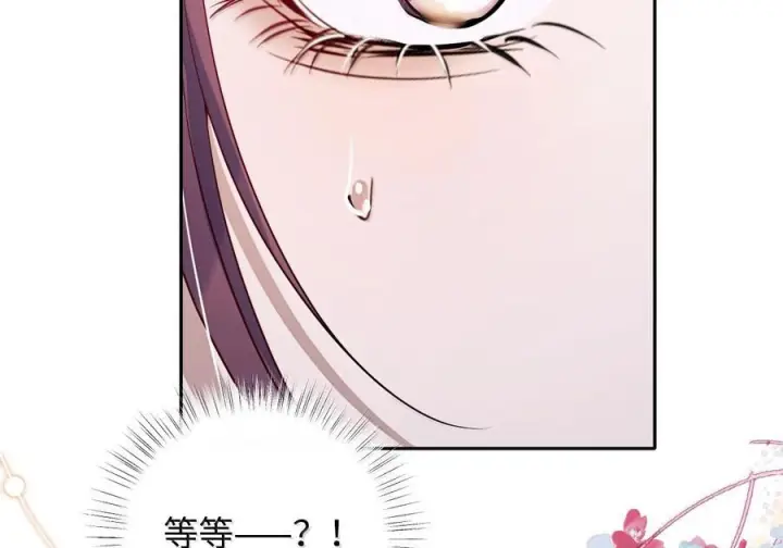漫画《娇养了个疯批美人儿》080 没有价值了第103张图