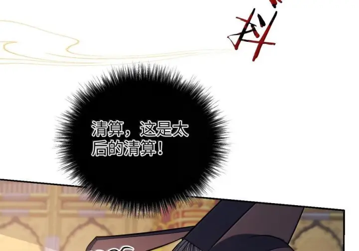 漫画《娇养了个疯批美人儿》080 没有价值了第14张图