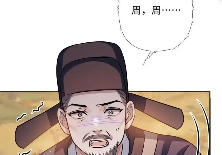 漫画《娇养了个疯批美人儿》080 没有价值了第20张图