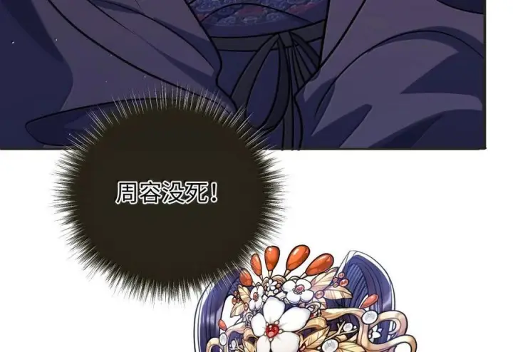 漫画《娇养了个疯批美人儿》080 没有价值了第22张图