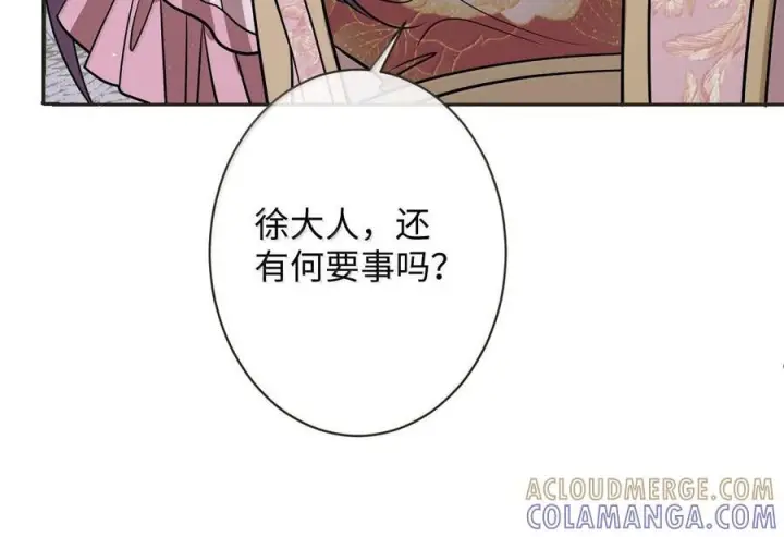 漫画《娇养了个疯批美人儿》080 没有价值了第25张图