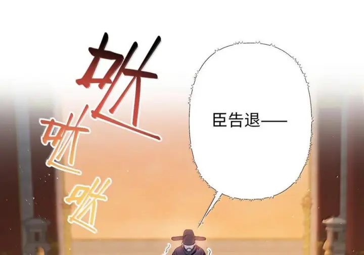 漫画《娇养了个疯批美人儿》080 没有价值了第27张图