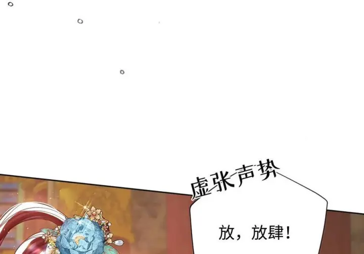 漫画《娇养了个疯批美人儿》080 没有价值了第35张图