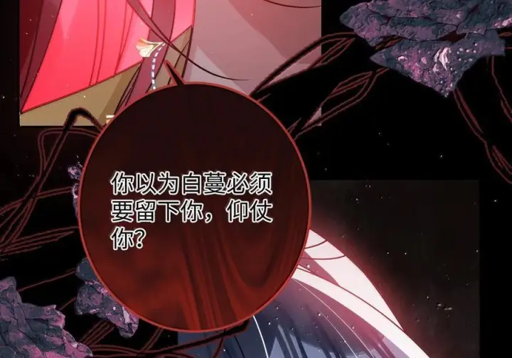 漫画《娇养了个疯批美人儿》080 没有价值了第46张图