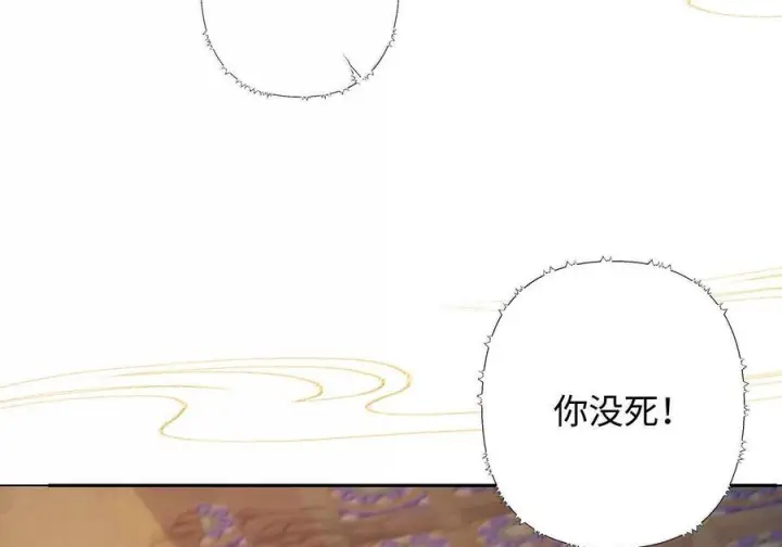 漫画《娇养了个疯批美人儿》080 没有价值了第5张图
