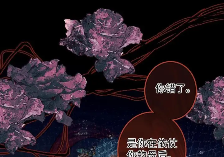 漫画《娇养了个疯批美人儿》080 没有价值了第50张图