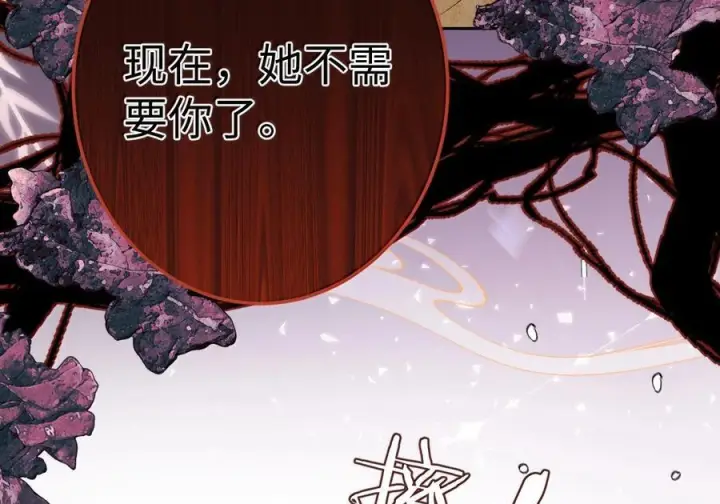 漫画《娇养了个疯批美人儿》080 没有价值了第53张图
