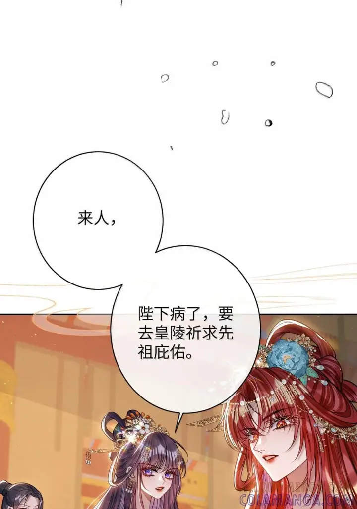 漫画《娇养了个疯批美人儿》080 没有价值了第56张图
