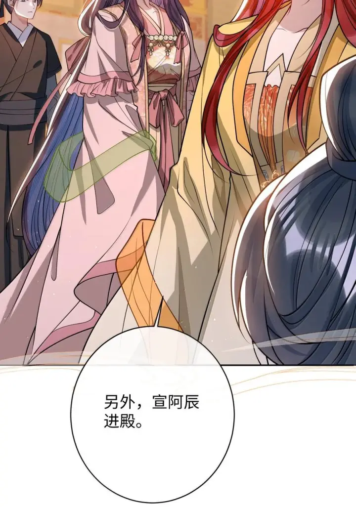 漫画《娇养了个疯批美人儿》080 没有价值了第57张图