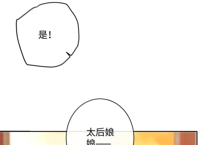 漫画《娇养了个疯批美人儿》080 没有价值了第58张图