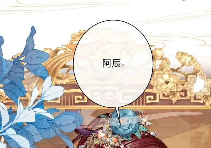 漫画《娇养了个疯批美人儿》080 没有价值了第62张图