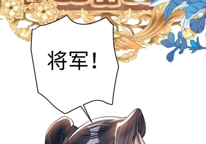 漫画《娇养了个疯批美人儿》080 没有价值了第65张图