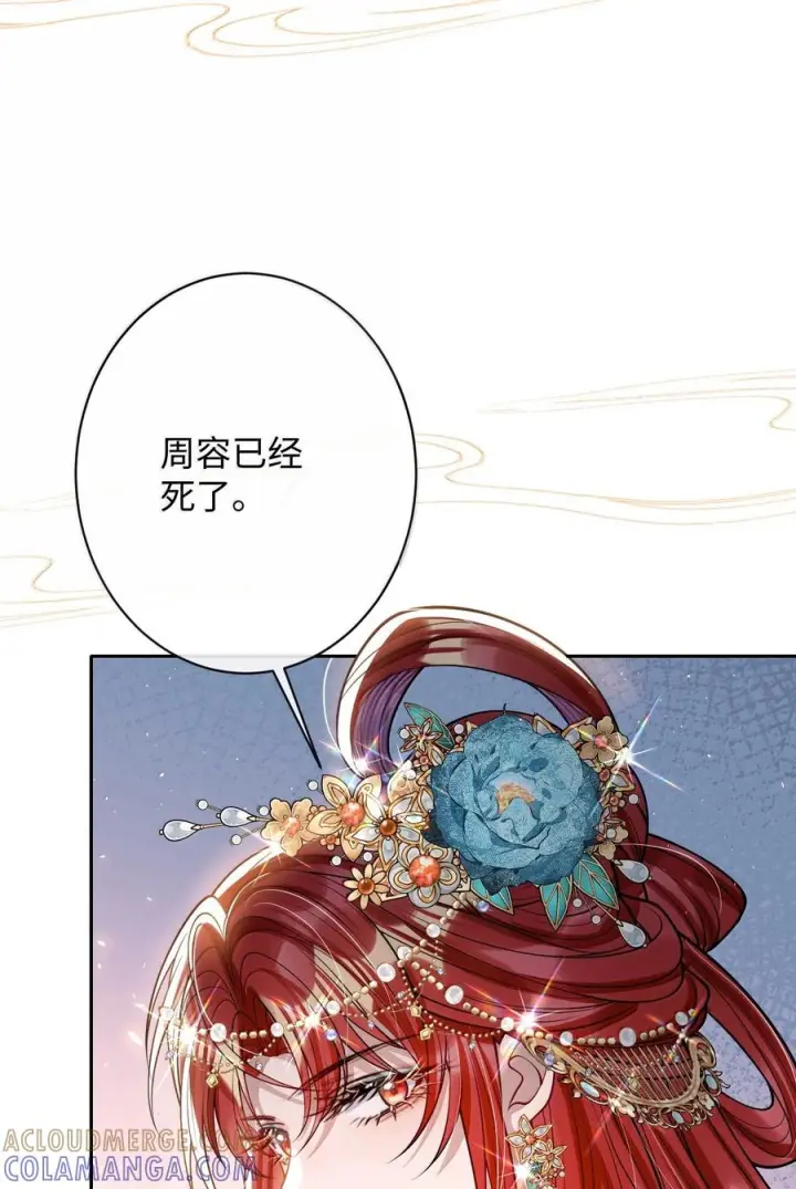 漫画《娇养了个疯批美人儿》080 没有价值了第68张图