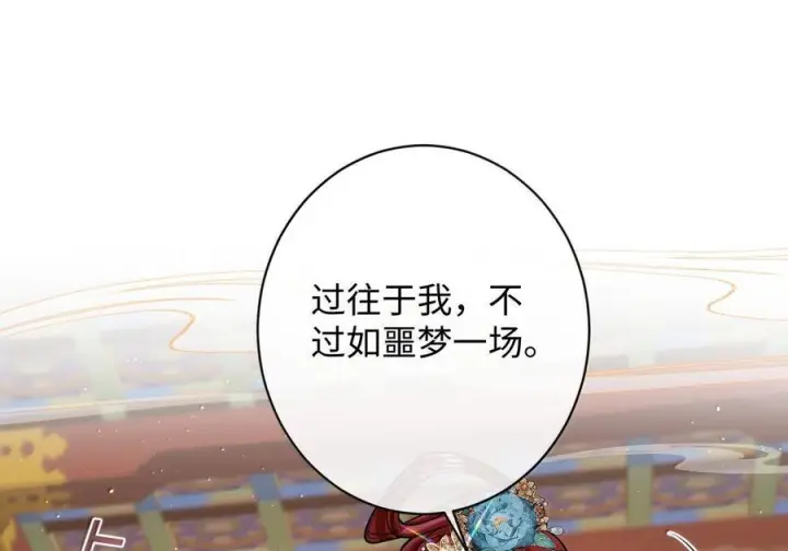 漫画《娇养了个疯批美人儿》080 没有价值了第70张图
