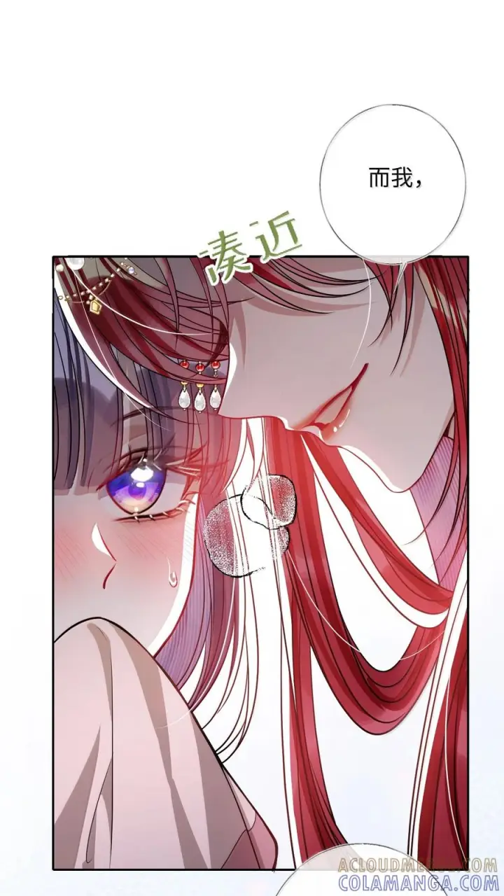 漫画《娇养了个疯批美人儿》080 没有价值了第78张图