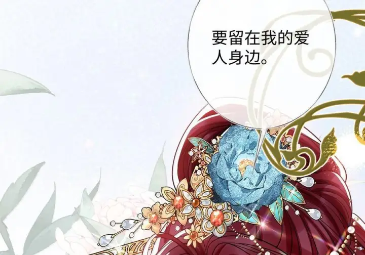 漫画《娇养了个疯批美人儿》080 没有价值了第79张图
