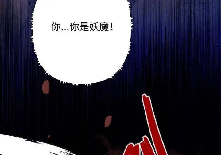 漫画《娇养了个疯批美人儿》080 没有价值了第8张图